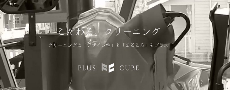 �������̃N���[�j���O�u���q�l�P�ʁv�􂢂ň��S��y�v���X�L���[�u�z���T�C�g